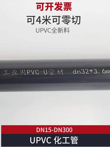 u工業(yè)管子塑料給水排水管材國標灰色pvc管件50110 dn15