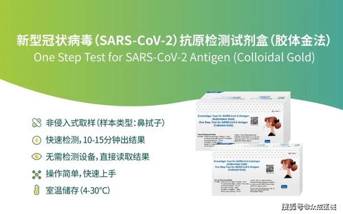 東方生物與基蛋生物新冠抗原自檢試劑盒獲CE認證，生物基材料技術(shù)研發(fā)助力抗疫